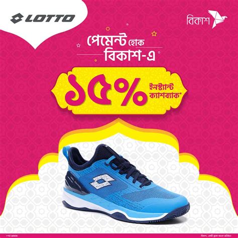 lotto bkash offer|Campaign .